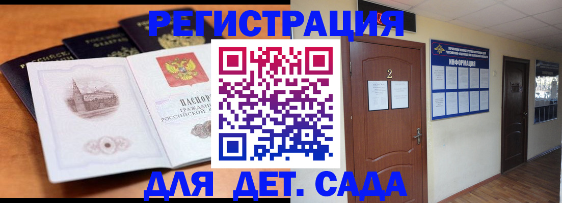 прописка паспорт в Ардоне