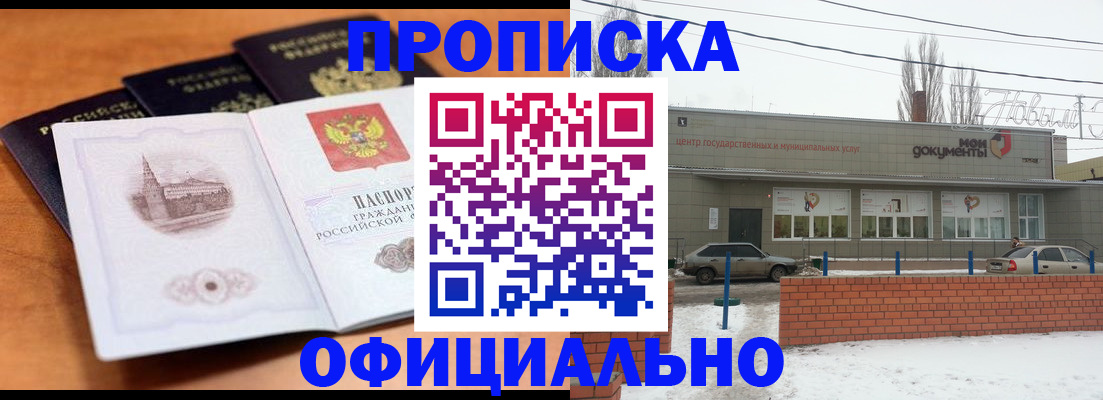 прописка гарантия в Ардоне