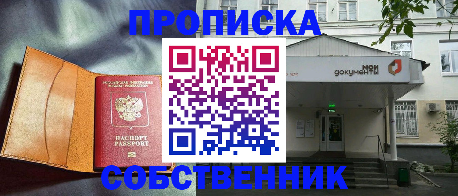прописка в квартире в Ардоне