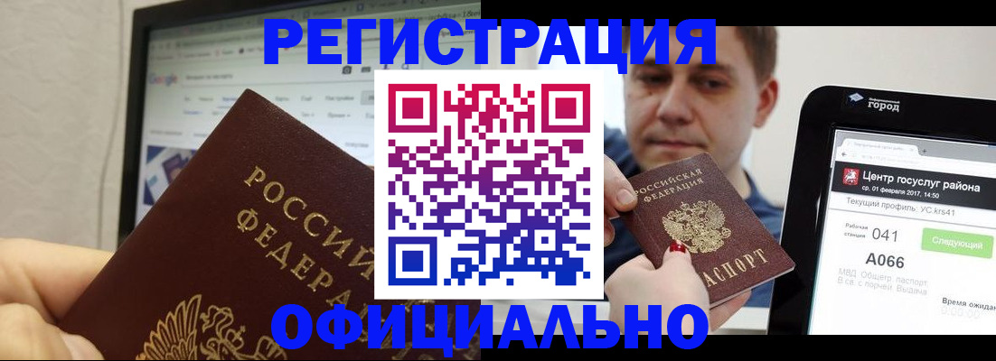 временная регистрация для школы в Ардоне