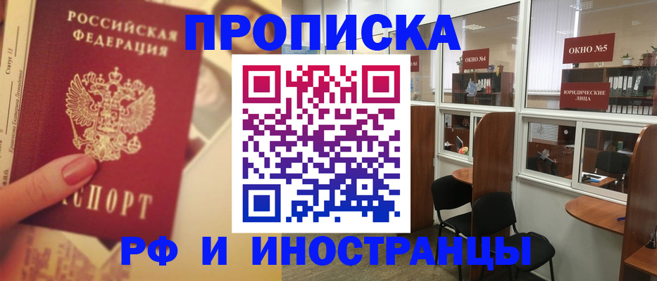 временная регистрация собственник в Ардоне