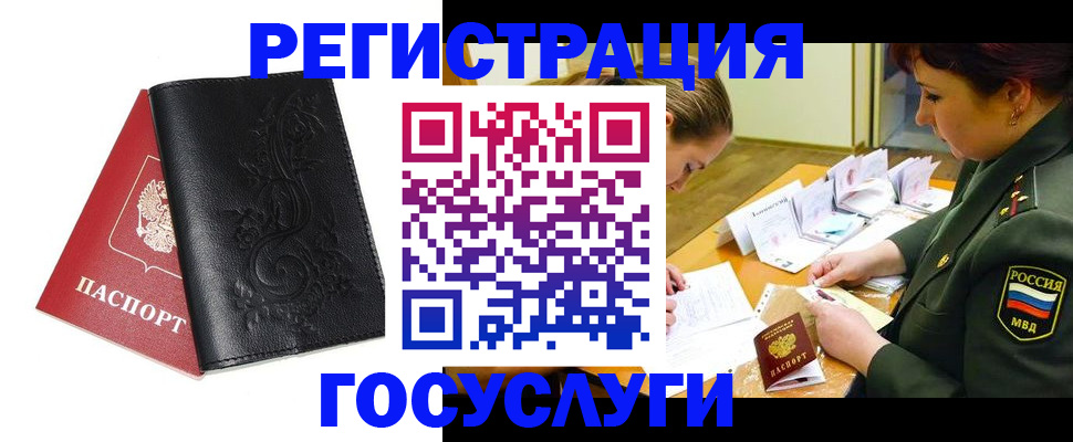 временная регистрация для школы в Ардоне