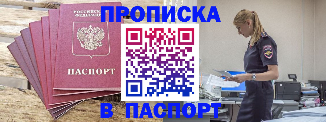 временная регистрация для всех в Ардоне