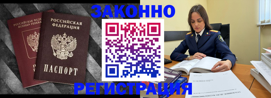 прописка ребенка в Ардоне